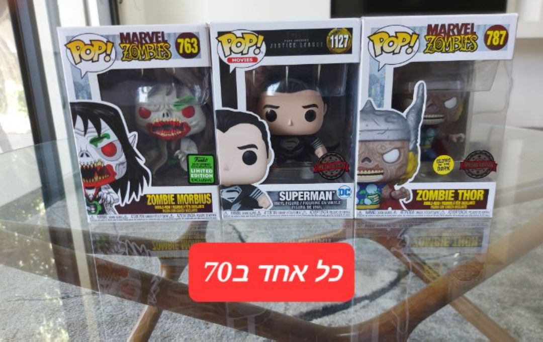 פופים אקסקלוסיביים