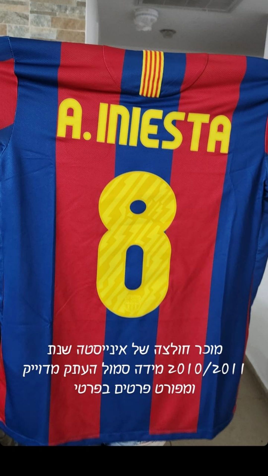 חולצת ברצלונה אינייסטה איכות מדוייקת עונת 2010/2011