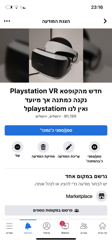 פלייסטיישןvr חדש מהקופסא