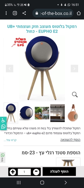 רמקול ub+2 חדש בקופסא כולל הרגליים שעולות עוד 100