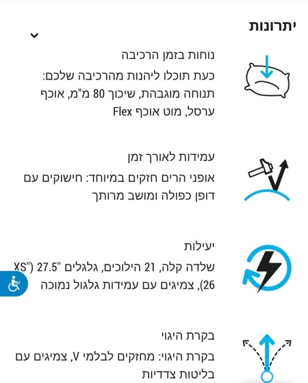 אופניים 🚲 Rockrider ST 100י