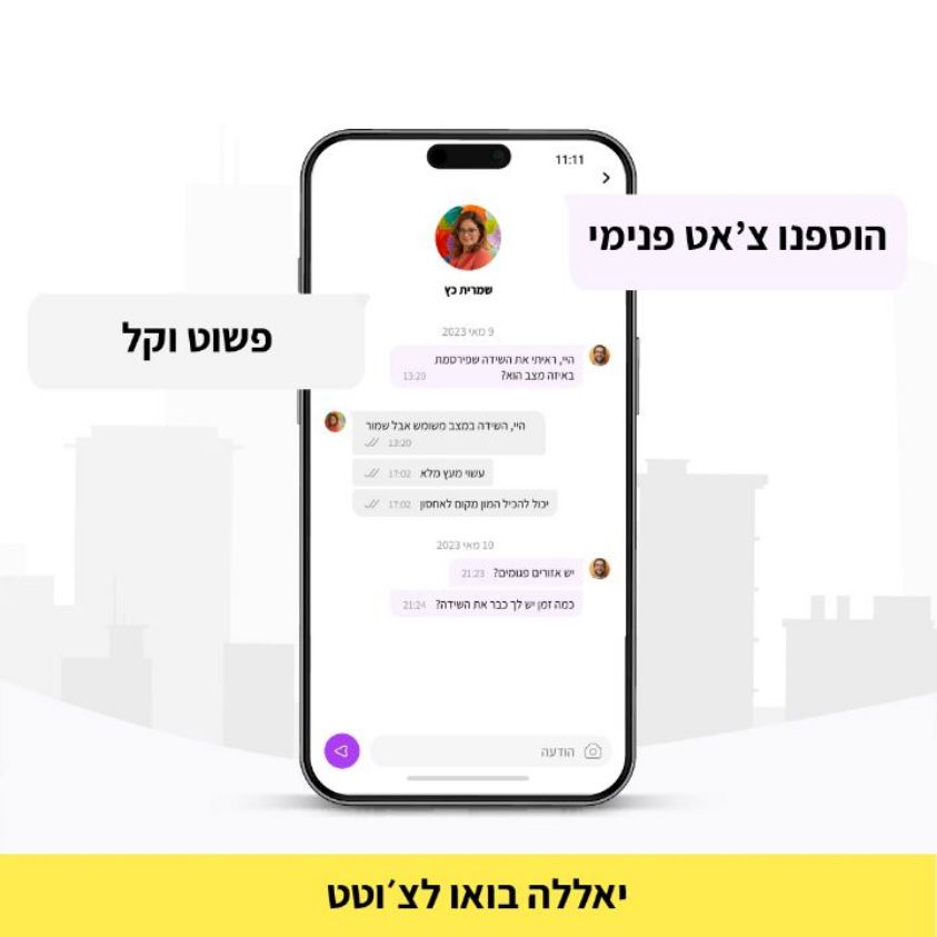 פיצ'ר חדש התווסף
