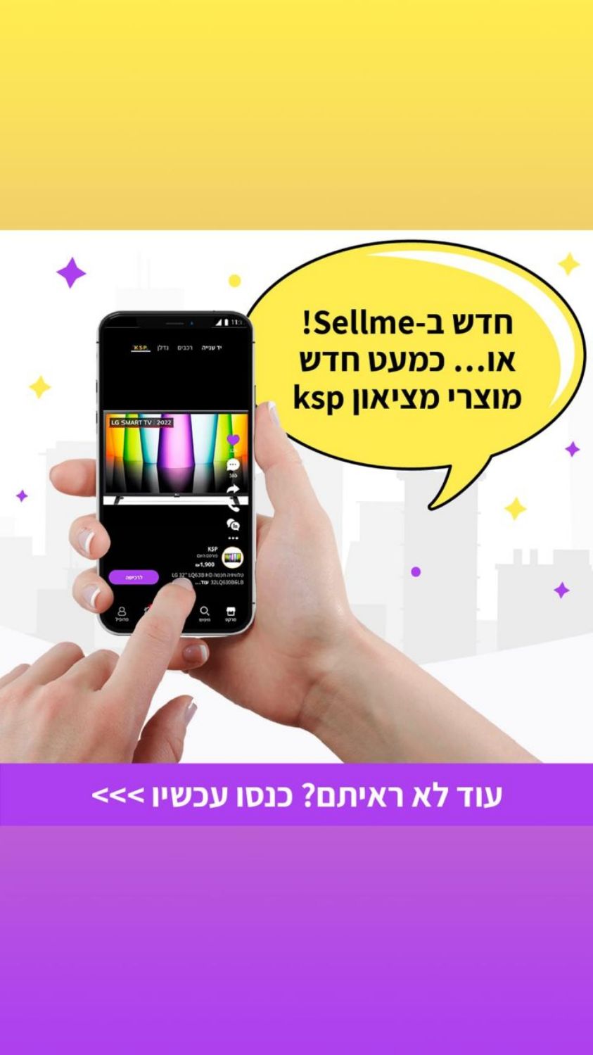 מציאון של KSP אפשר למצוא גם אצלנו