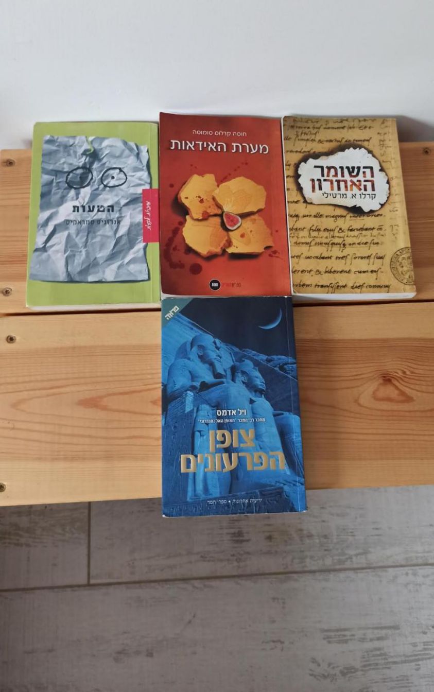 ספרים במצב בסדר לא חסרים עמודים שלושים שקל לספר