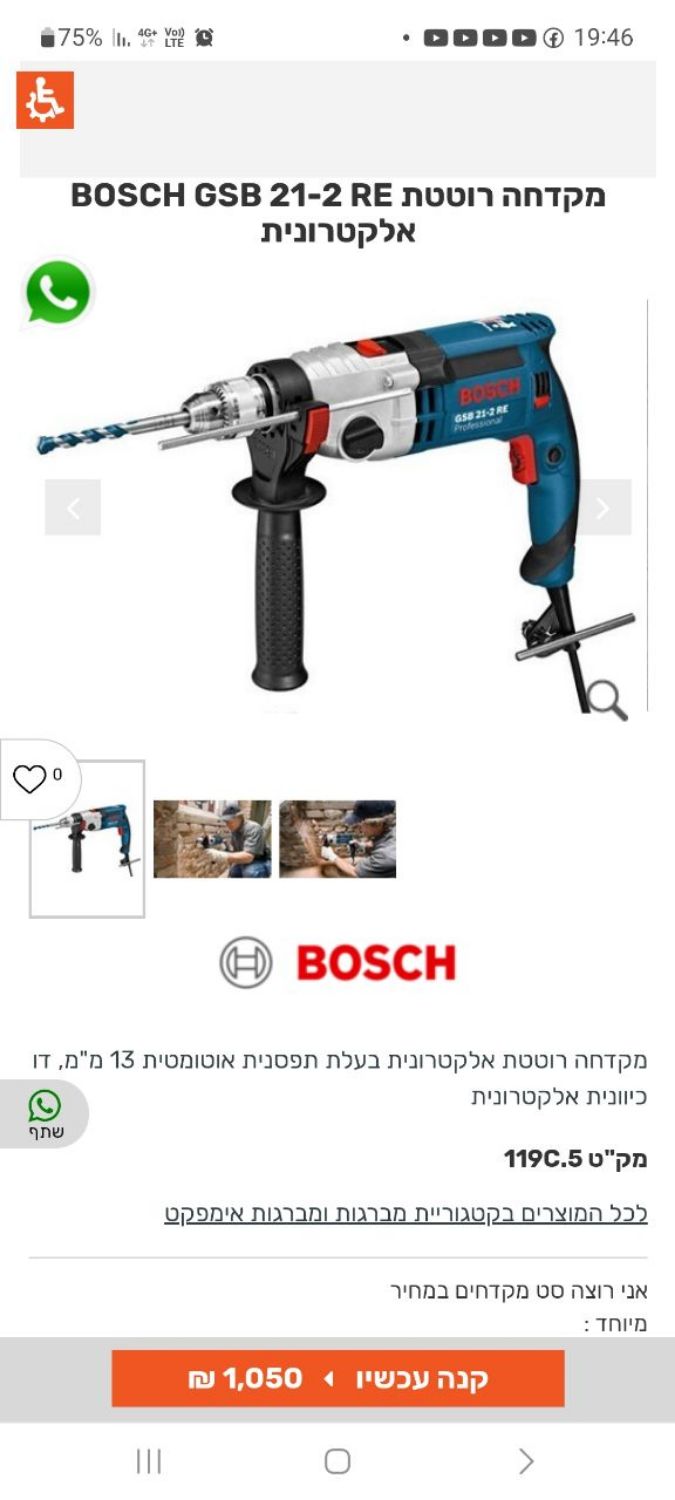 מקדחה חדשה חבר עבר איתה בבית כמה פעמים ולא רוצה אותה יש 3 אותו דבר משוגע החבר אישתו הרגה…