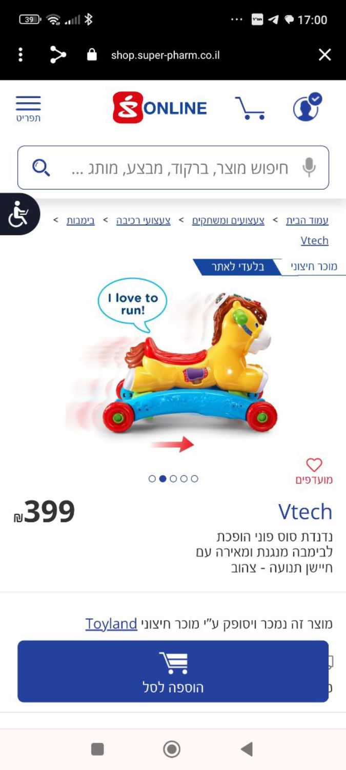 למכירה סוס נדנדה לא