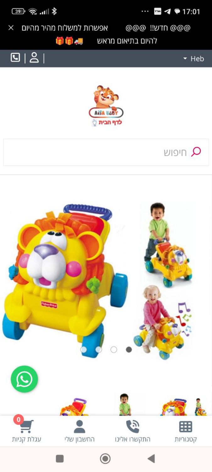 למכירה בימבה והליכון במוצר 1
