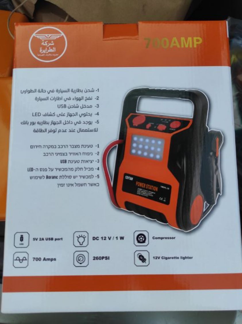 בוסטר להנעת רכב 700 אמפר