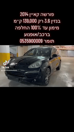 פורשה קאיין 2014 בנזין 3