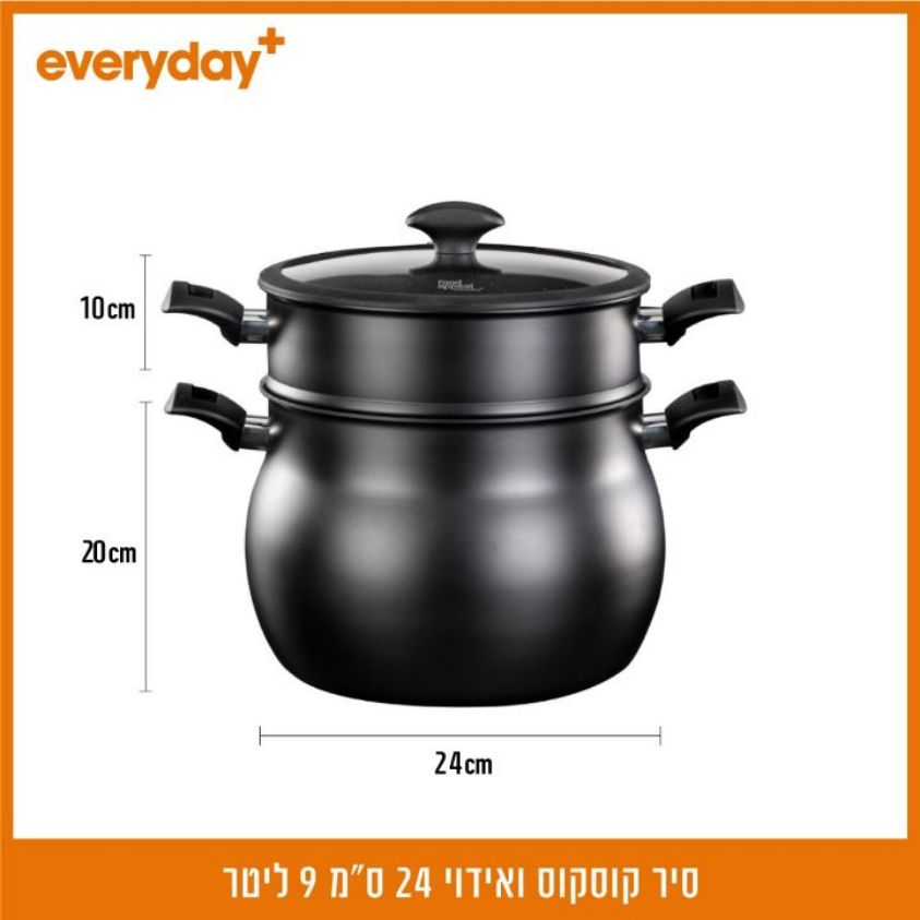 סיר קוסקוס ואידוי 24 ס"מ 9 ליטר EVERYDAY PLUS