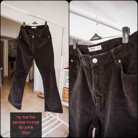 clothing — פול אנד בר