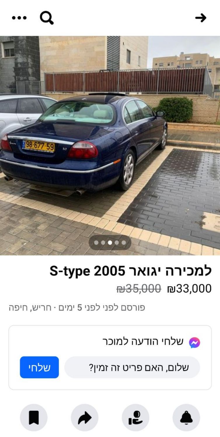 רכב יגואר כחולה 2005 למכירה