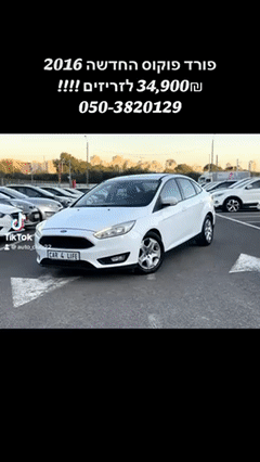 ford — יד 2