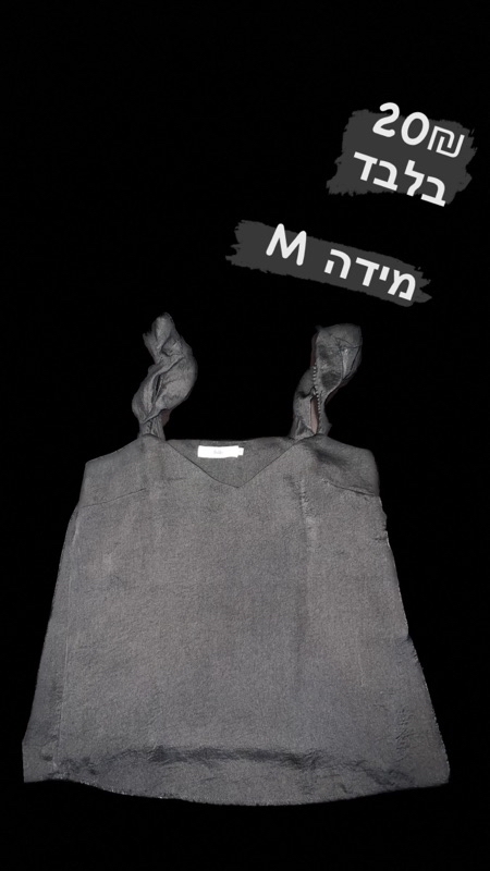 חולצות החל מ10₪