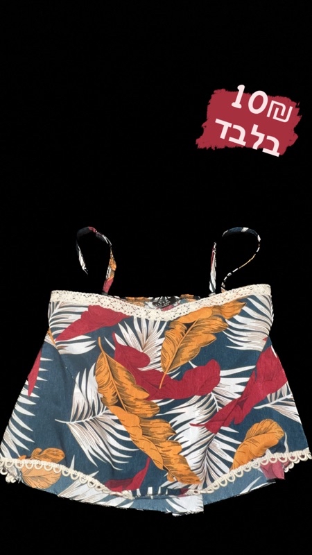 clothing — החל מ10₪
