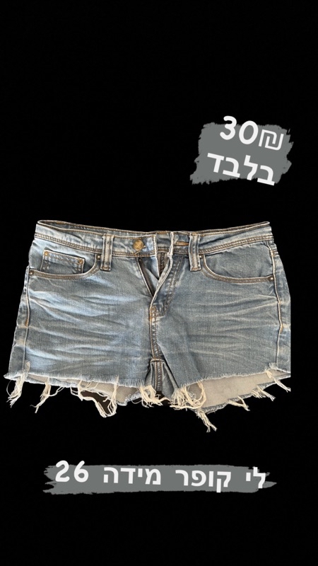שורטים ומכנסים החל מ30