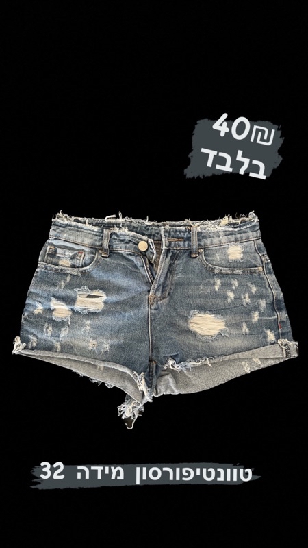clothing — החל מ10₪