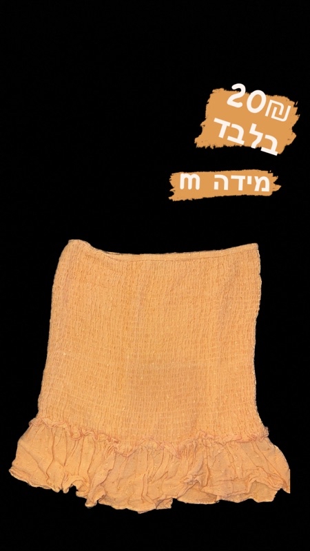 clothing — החל מ20₪