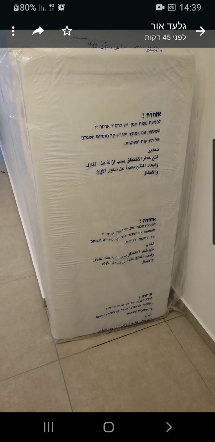 מזרון נושם לתינוק עמינח מידה 130/60 מאור יהודה