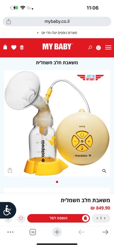משאבת חלב medela נעשה בה שימוש מספר פעמים בודדות