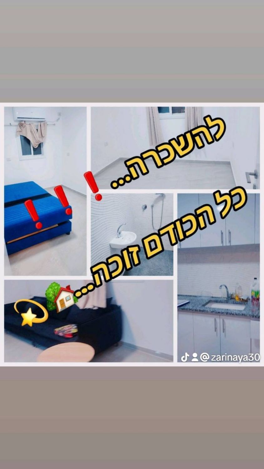 דריה להשכרה באופקים