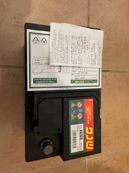מצבר חדש עם אחריות לשנה וקבלה