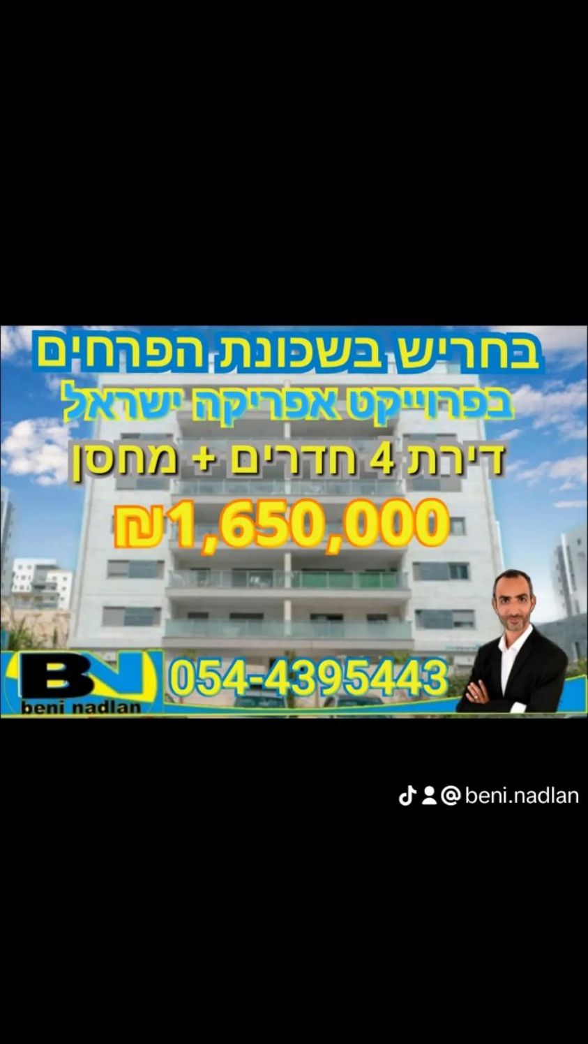 👈חדש למכירה בחריש בשיווק בלעדי
