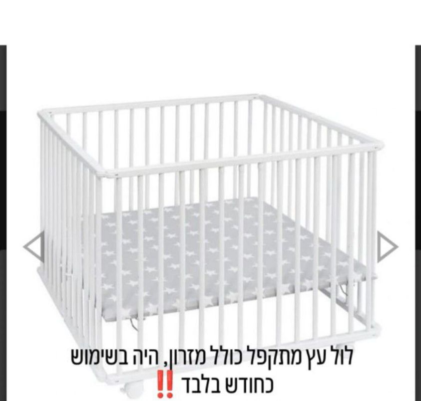 לול עץ מתקפל בצבע לבן במצב חדש היה חודש בשימוש בקרטון שלו כולל מזרון