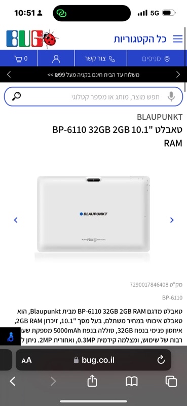 טאבלט Blaupunkt