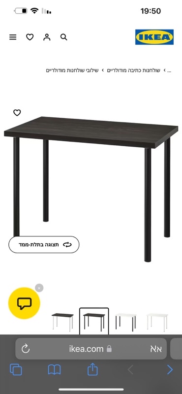 שולחן למניקוריסטית איקאה + מנורה של איקאה