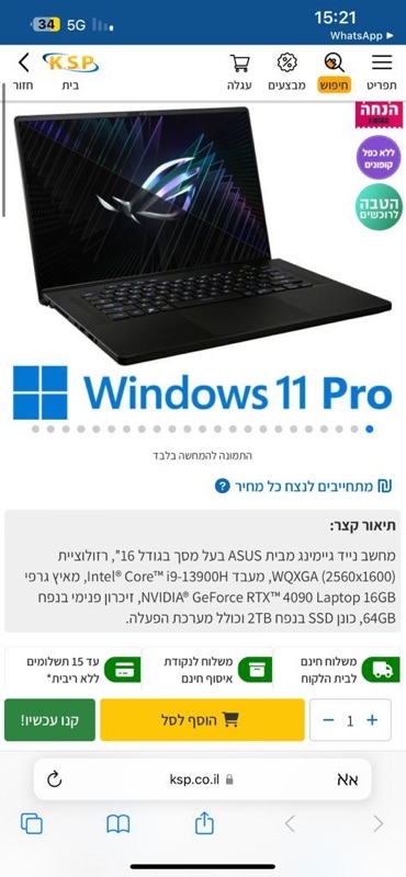 ROG Zephyrus M16 (2023) Rtx 4090 16gb vram i9 13th 64gb ram 2tb ssd Wifi6 Win11 Pro מחשב…