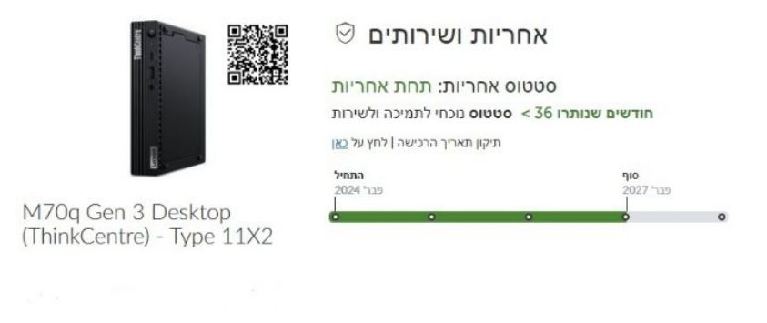 מחשב נייח Intel Core i5 Lenovo ThinkCentre M70q Gen 3 11T30038IV i5-12