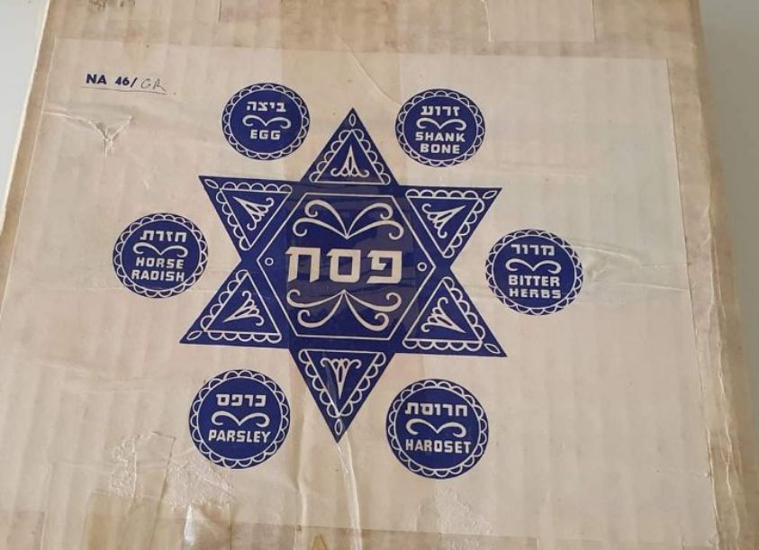 למכירה קערה של ליל הסדר
