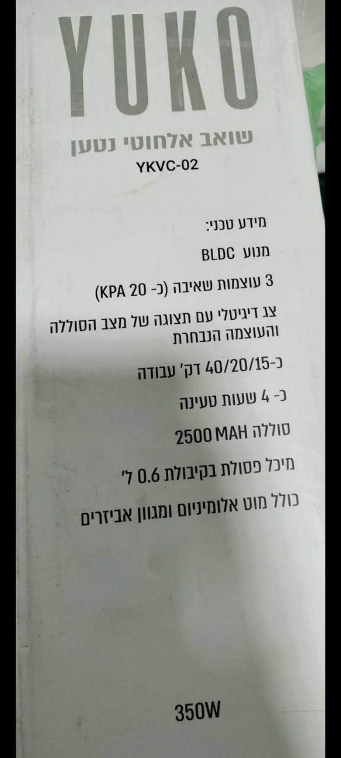 שואב אבק חדש לגמרי