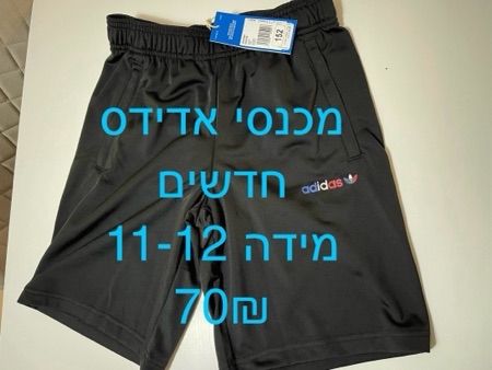 מכנסי קיץ לבנים