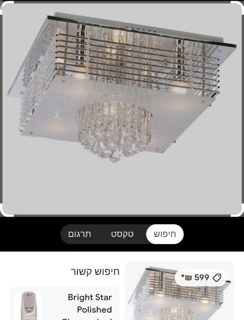 נברשת נורות הברגה לדים במקום 600 ש"ח