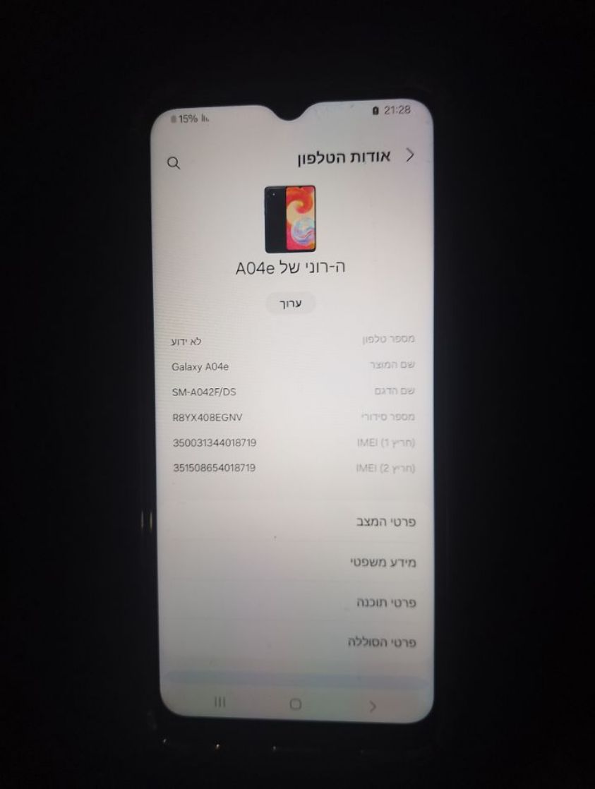 המכשיר של סמסונג היה בשימוש כמה ימים