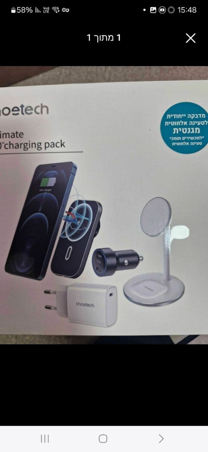 המוצר חדש באריזה המקורית שלו