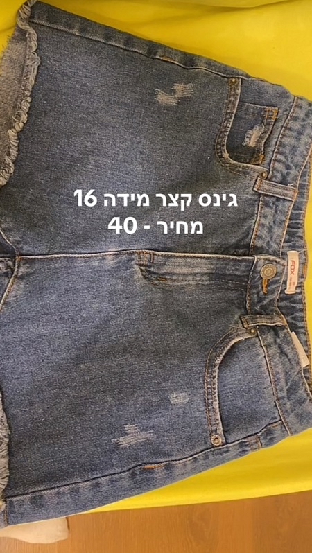 משומש 4 פעמים במצב טוב מאוד לילדות