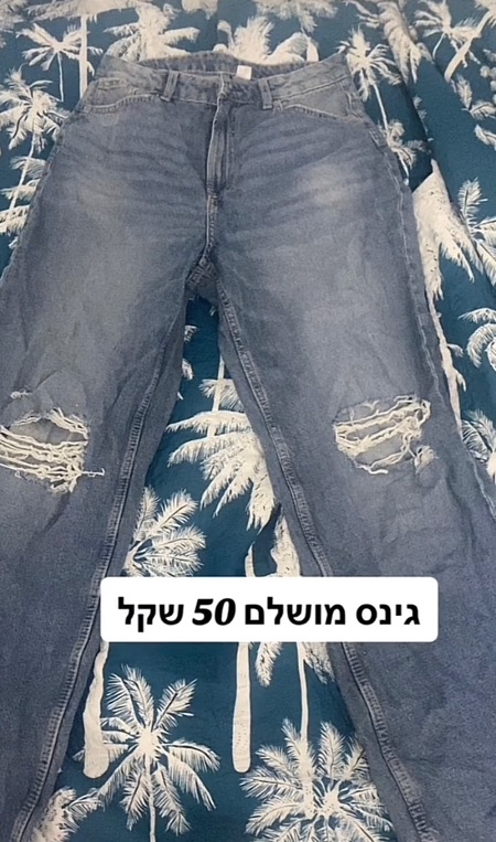יפה וארוך במצב טוב