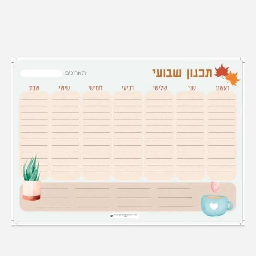 לוח תכנון שבועי דיגיטלי להורדה