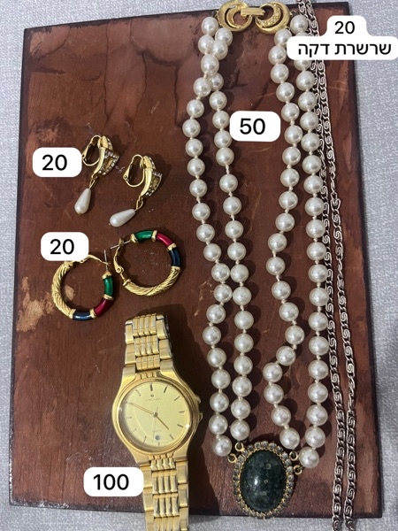 jewelry — מחולון