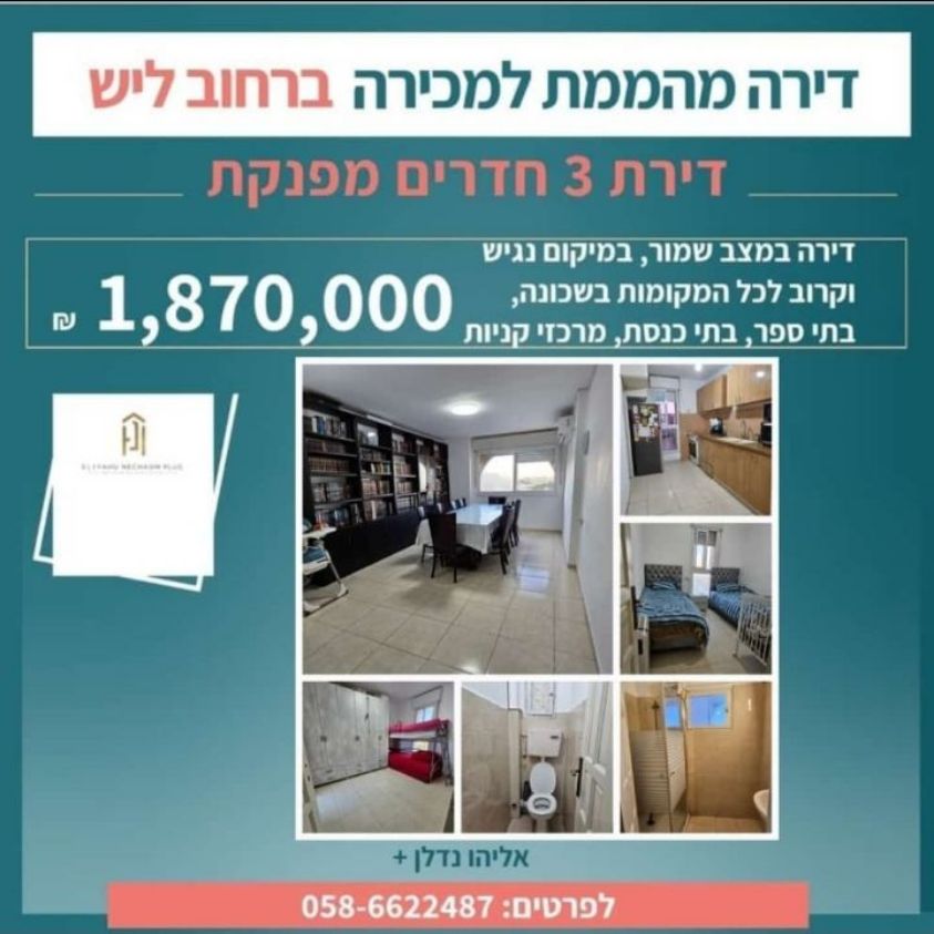בס"ד חדש במשרדנו