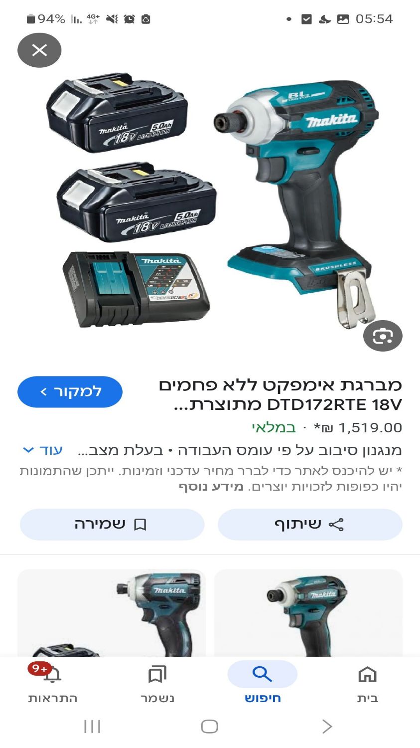 מברגה מקיטה כמו חדש