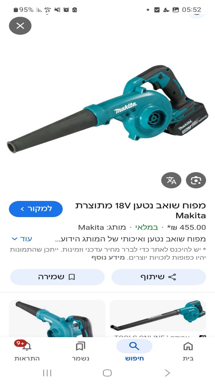 מפוח מקיטה גם שואב