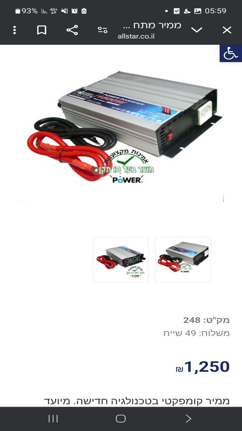 ממיר מתח חדש