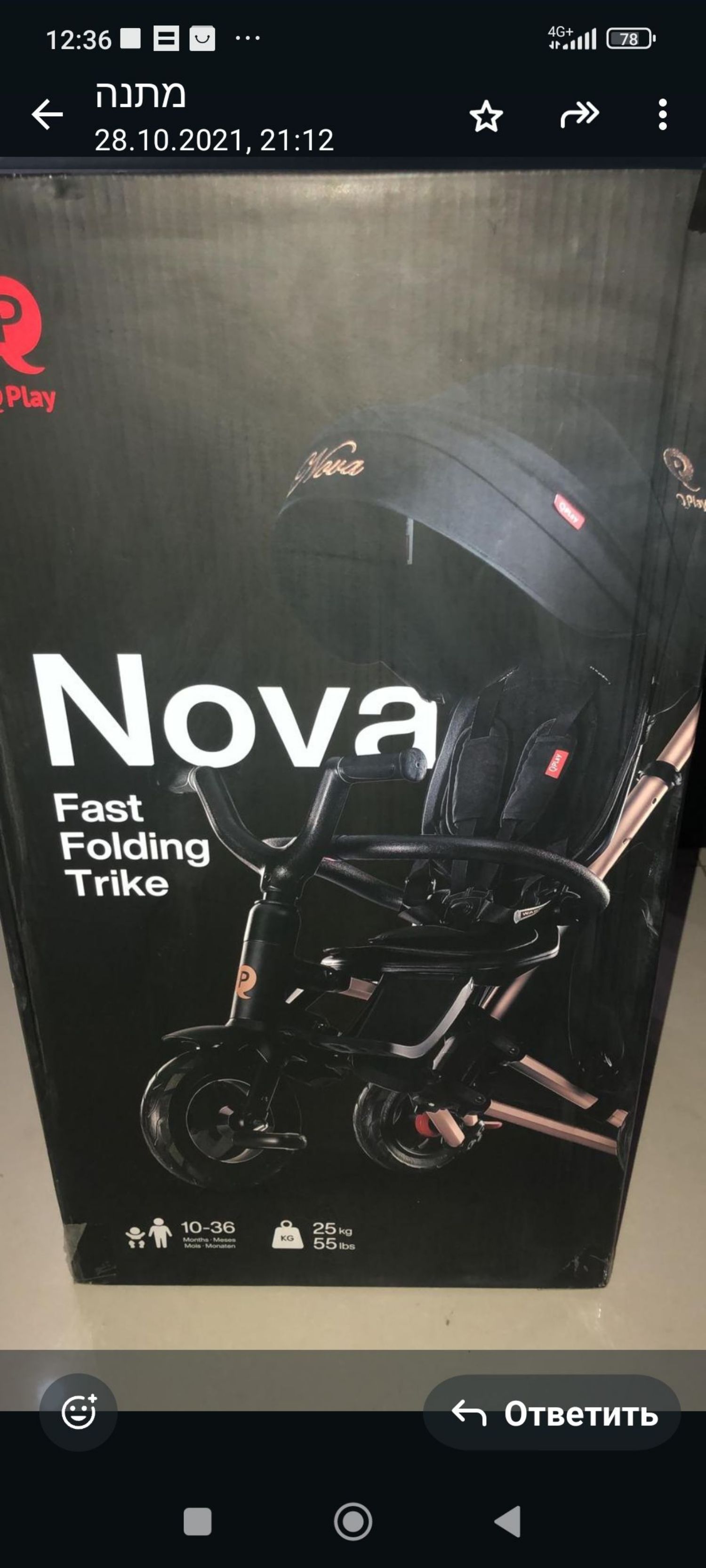 תלת אופן Q-PLAY החדש מעניק לילדים חווית רכיבה מהנה ובטוחה