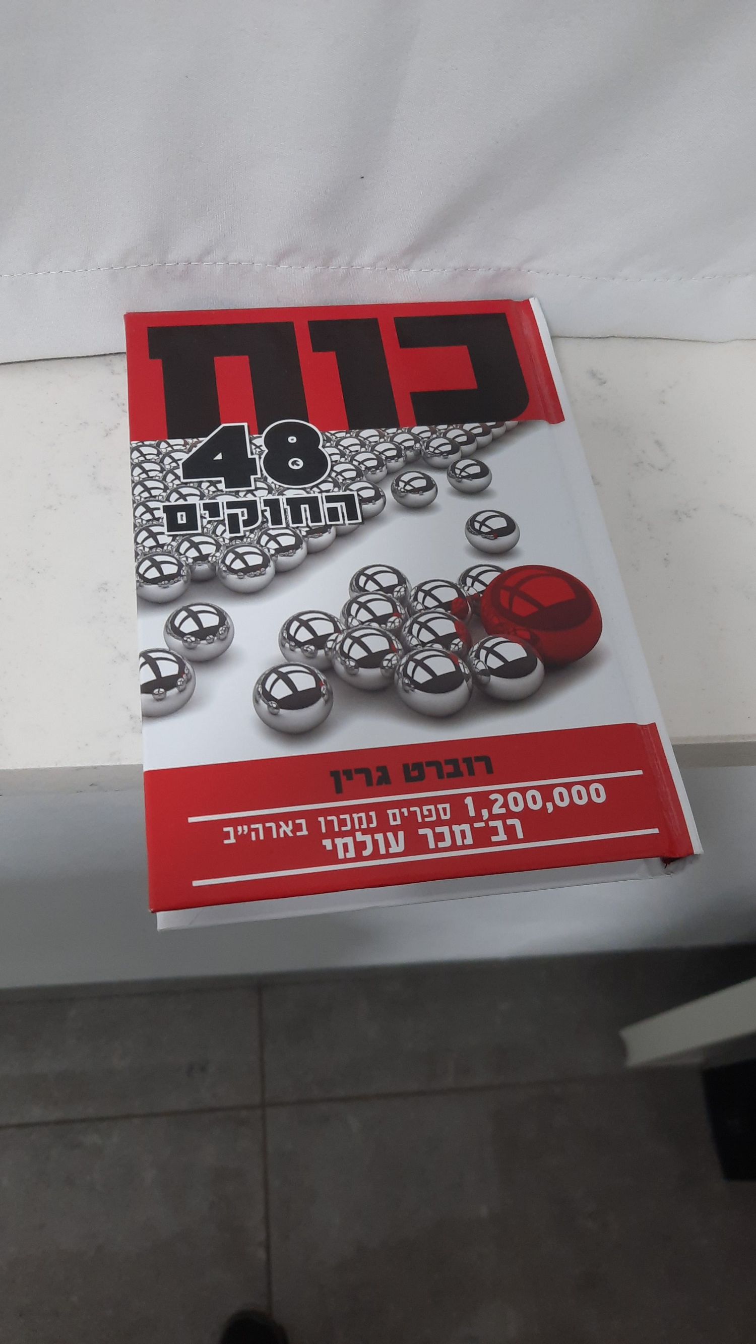 Other — ספר למכירה