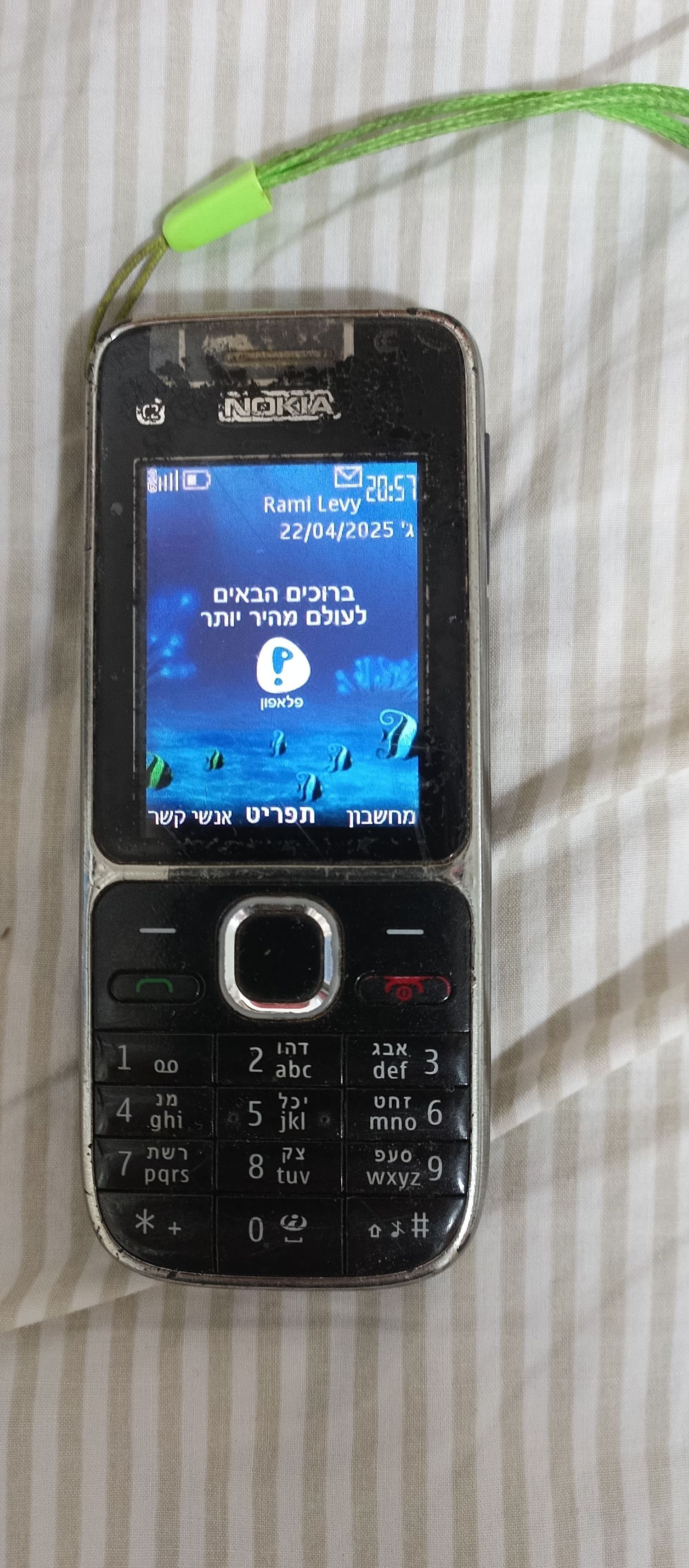 נוקיה סי 2 כולל מטען
