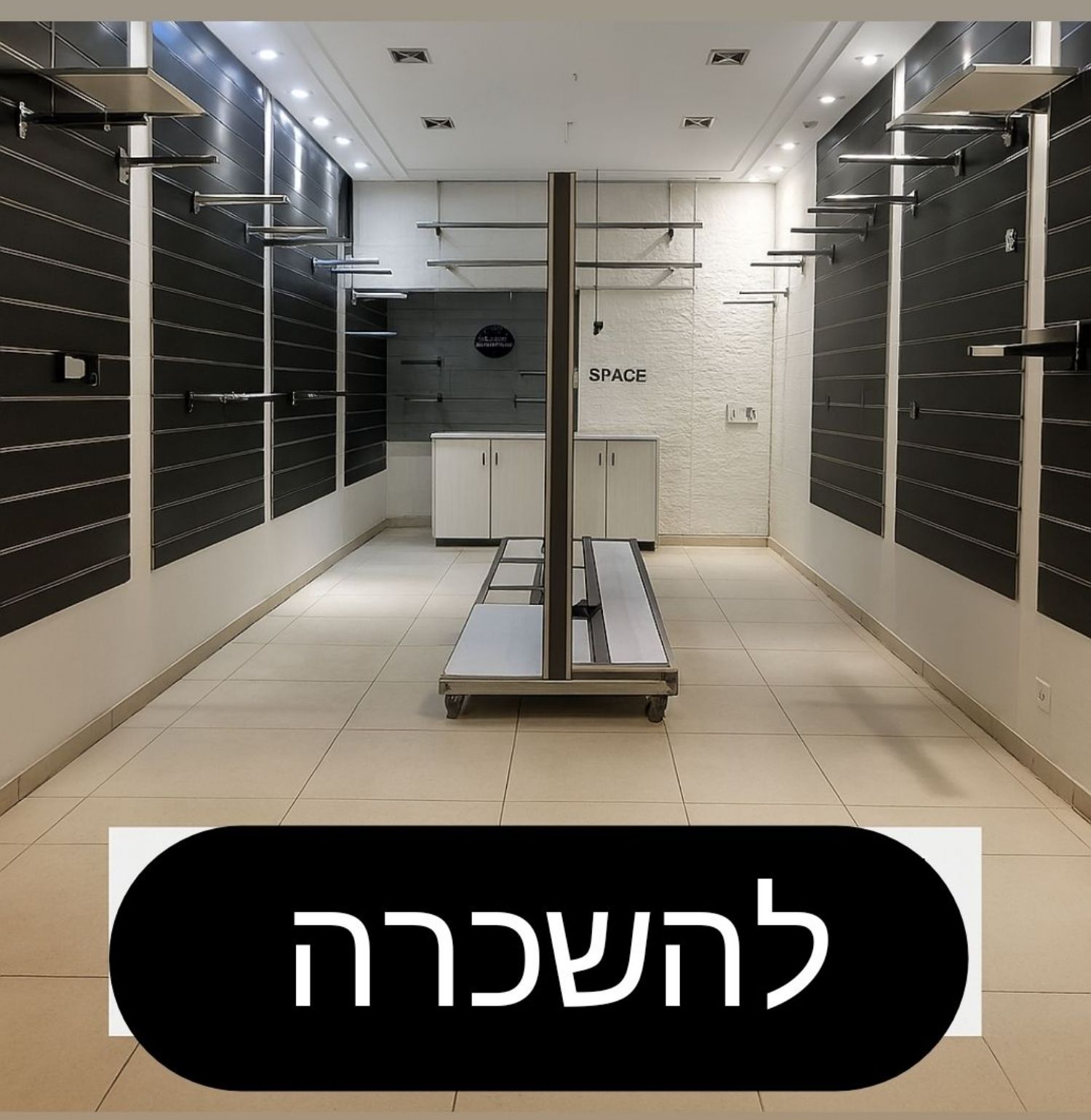חנות להשכרה בשוק רמלה